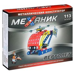 Конструктор металл Механик Вертолет 02098 Десятое королевство