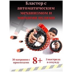 Бластер пулемет с мягкими пулями 28 шт. / на руку / круглый браслет вращающийся / игрушечное оружие MX28693 Mxtoys