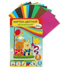 Картон цветной А4, 8 листов, 8 цветов "Веселые качели", мелованный 240 г/м2, в папке Calligrata