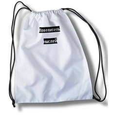 Мешок для cменной обуви Мем 4138 Brut Boxers