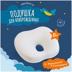 Детская подушка для новорожденных Бабочка с эффектом памяти MEMORY FOAM Каюта Уюта