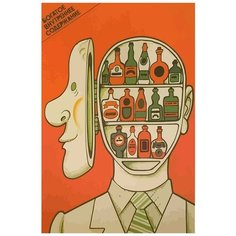 Картина по номерам на холсте Советские плакаты - 7140 В 60x40