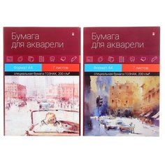 Папка для акварели А4, 7 листов "Классика", блок 190 г/м2, микс./В упаковке шт: 1 Альт