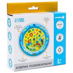 Развивающий коврик Крошка Я Развивашки 7059461