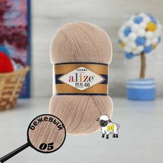 Пряжа ALIZE ANGORA REAL 40, бежевый - 05, 40% шерсть, 60% акрил, 5 мотков, 100 г, 430 м.