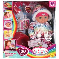 Интерактивный пупс беби борн Юленька ТМ Карапуз 40 см, пьет, писает