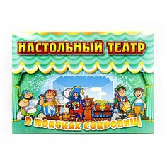 Настольный театр "В поисках сокровищ" / Развивающая игра / Пазл / Издательство "Улыбка"