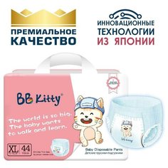Подгузники-трусики BB Kitty размер XL (12-17кг) 44шт