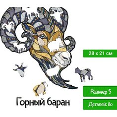 Деревянный, фигурный пазл EWA Горный Баран S 28x21 см Eco Wood Art
