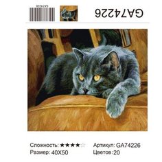 Алмазная мозаика / Алмазная живопись / 40*50 / на подрамнике / полная выкладка / Кот на диване Painting Time