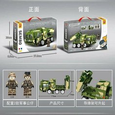 Конструктор Sembo Block "Боевая машина" Г105601 / 301 деталь