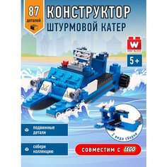 Вайс Блок. Конструктор штурмовой катер. TM Wise Block