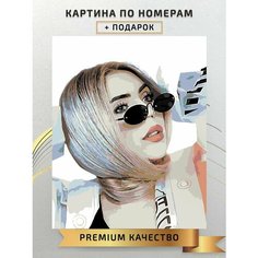 Картина по номерам Карина Кросс / Karina Cross холст на подрамнике 40*50