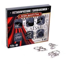 Головоломка металлическая "Загадки Древнего Рима ", набор 6 шт. Puzzle