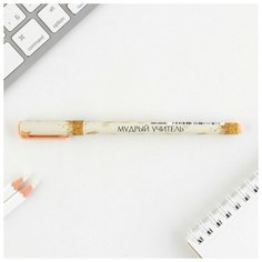 Ручка с колпачком и нанесением soft-touch «Учителю», синяя паста 0.7 мм Art Fox