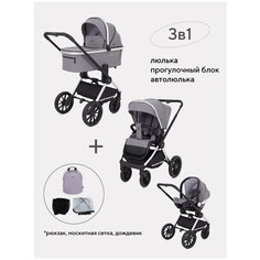 Коляска детская универсальная MOWBaby Tilda 3 в 1 MB065, Grey