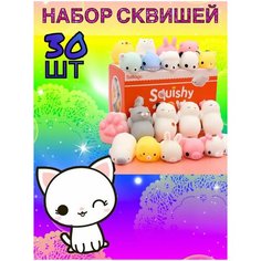 Сквиши 30 шт, набор игрушек антистресс маленькие фигурки, игрушки сквиши. Лавочка Медвежонка