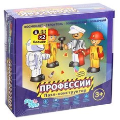 Пазл-конструктор «Профессии» Picn Mix