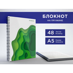 Блокнот А5 на пружине, 48 листов в клетку, альбом для заметок, тетрадь "Абстракция 4" в подарок на новый год CVT