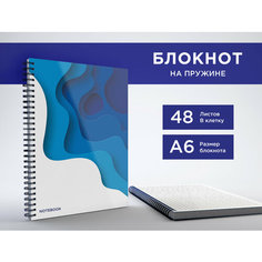 Блокнот А6 на пружине, 48 листов в клетку, альбом для заметок, тетрадь "Абстракция 2" в подарок на новый год CVT