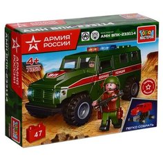 Конструктор Бронемашина Тигр: Военная полиция, 47 дет. (легко собрать) ГОРОД МАСТЕРОВ