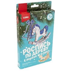 Роспись по дереву. Ёлочная игрушка «Новогоднее путешествие» Lori