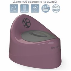 Горшок детский с крышкой AMAROBABY Fort, фиолетовый