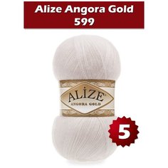 Пряжа для вязания крючком, спицами Alize Ализе Angora Gold, тонкая, акрил/шерсть, цвет 599, речной жемчуг, 5 шт. по 100 г, 550 м