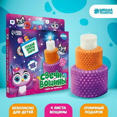 Набор для творчества. Свечи из вощины "Праздничный торт" Школа талантов