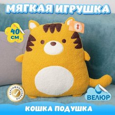 Мягкая игрушка подушка Кот для девочек и мальчиков / Велюровая Кошка для детей KiDWoW хаки 40см