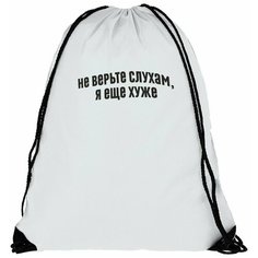 Мешок для сменной обуви мем - 49 Brut Boxers