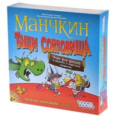 Настольная игра Манчкин Тащи сокровища Haowan