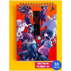 Скетчбук / Альбом для рисования / тетрадь / записная книжка / блокнот А5 аниме Акудама драйв Akudama Drive 1st Color