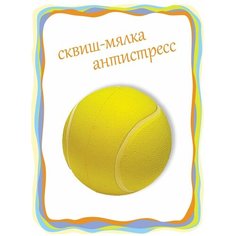 Антистресс игрушки Нет бренда