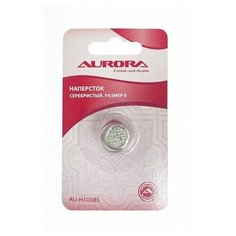 Наперсток для шитья серебристый, размер 8, Aurora AU-H1038S