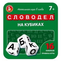 Настольная игра "Кубики для умников" Словодел десятое королевство 04640/ДК