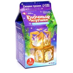 Школа талантов Набор для творчества Ёлочные игрушки со светодиодом, 7761410 бежевый