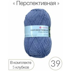Пряжа Пехорка Перспективная 39 серо-голубой 50% мериносовая шерсть, 50% акрил во 100г 270м 5шт