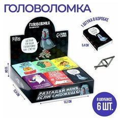 Головоломка «Уровень: Бог» металл, микс Нет бренда