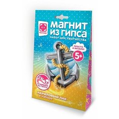 Набор для изготовления магнита из гипса «Якорь» Нет бренда
