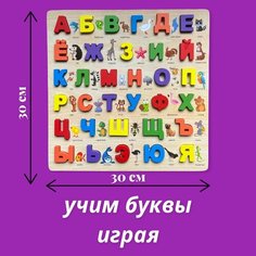Деревянный алфавит, азбука для малышей, сортер Мадагаскария