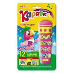 Игрушка музыкальная Караоке. Стань звездой (розовый), 28064-6/08120-5 Азбукварик