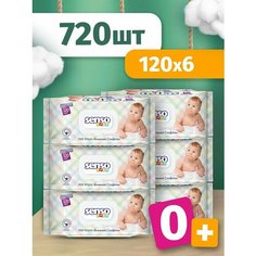 Влажные салфетки для детей 0+ 720 шт Senso