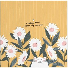 Альбом для рисования / скетчбук beSmart "Mur-Mur" на склейке, 17х17 см на 40 листов плотностью 120 г/м2, мягкая обложка