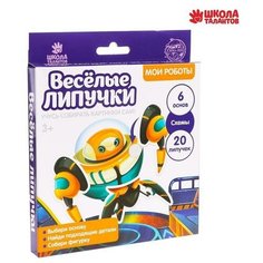 Игра на липучках "Мои роботы" / 5431689 Веселые липучки