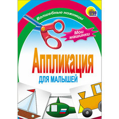 Мои машинки / Проф Пресс