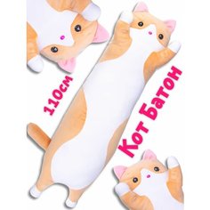 Мягкая игрушка Кот Батон