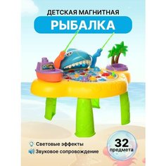 Магнитная рыбалка игра детская с удочкой, сортер с музыкой и светом Force Link