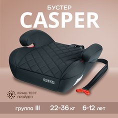 Автокресло бустер автомобильный Best baby CASPER, группа 3, от 22 до 36 кг, черный