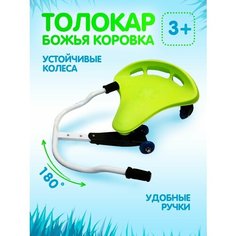 Толокар каталка детская беговел подарок ребенку Babystyle